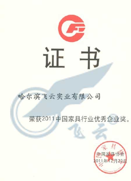 榮譽(yù)證書